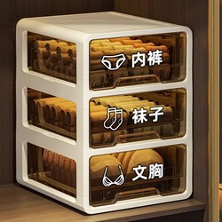 Drawer-Type Underwear Storage Box for Home Wardrobe, Three-In-One Divider for Underwear and Socks, Cabinet Layering Organizer for Clothes