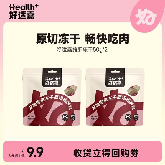 
[Try it] Haoshijia Haoshijia Pet Dog Cat Snacks Freeze-dried Original Cut Pork Liver 50g*2