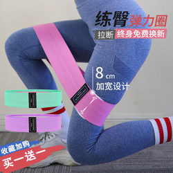 Elastic Band for Hip Lifting, Women's Butt Lift, Beautiful Buttocks, Fitness, Butt Training, Resistance Band, Hip Strength, Deep Squat, Yoga, Knitted Hip Bridge