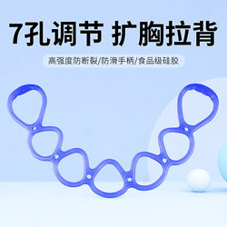 Seven-Hole Yoga Jelly Elastic Band with Looped Resistance Rope, Silicone Resistance Band for Women, Back Stretching Tool