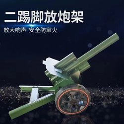 Two-Kick Bracket Launcher Automatic Firework Display Stand New Year's Gift Mortar Italian Cannon Ornament