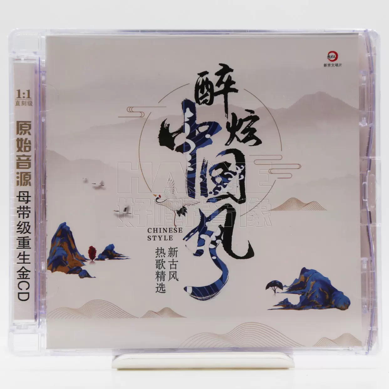 【新品】中國火 CD MTEtNDY4MC5qcGVn.jpeg