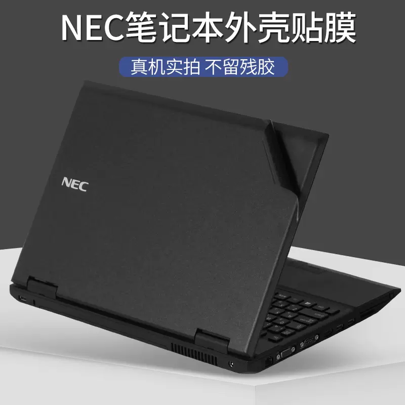 NEC日版PC-V/B/G/L/D筆記型電腦貼紙PC-VG/NS純色機身外殼保護膜K25LX