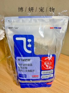 
A Fei and Badi E76 cat food into kittens universal full price freeze-dried double-spoken full price cat staple food 2kg