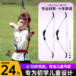 Children's Bow and Arrow Professional Recurve Bow Shooting Sports Archery Toy Youth Game Props for Boys Aged 6-18