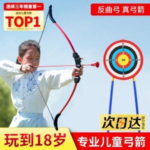 Children's bow and arrow archery toys recurve bow professional suit game prop shooting adult boy sports introduction