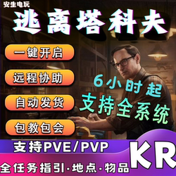 Escape from Tarkov Magic Kr Stable Weekly and Monthly Pve Mission Guide Steam Radar Krs Activation Code Tarkov