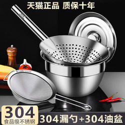 Stainless Steel Skimmer, Thickened for Home Use, Suitable for Frying, Commercial Use, Kitchen Strainer, Large Filter Mesh