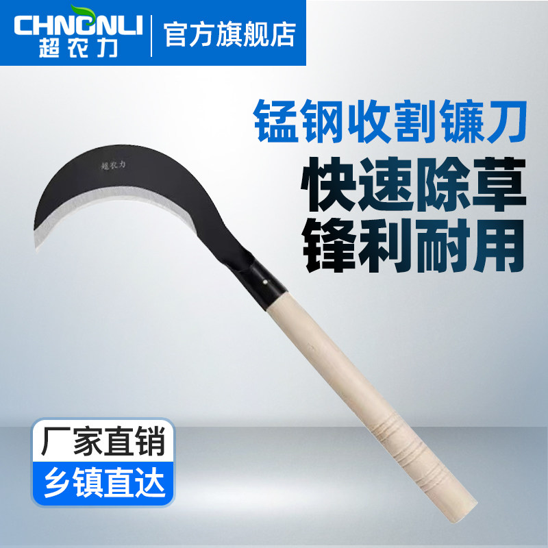 趁手镰刀清单-淘宝逛一逛