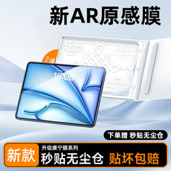 New Ar Anti-Reflection Tempered Glass Screen Protector for iPad 11, Full Edge Coverage, 2025 New Model Air7/ 611inch Compatible with 11Th Generation Apple Tablet 2024/2022 Screen Mini7 Screen Protector