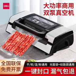 Deli Commercial Vacuum Food Sealing Machine, Dual-Use for Dry and Wet Food, Upgraded Large Motor Packaging Machine, Fully Automatic