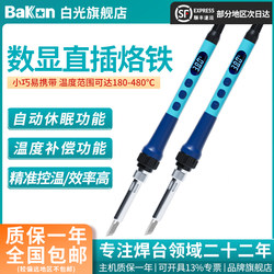 Bakon White Light Constant Temperature Plug-In Electric Soldering Iron for Home Repair and Welding Bk607 (90W) Tool Electric Soldering Iron