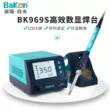 Bakon ánh sáng trắng điện mỏ hàn BK969S có thể điều chỉnh nhiệt độ mỏ hàn ánh sáng trắng Bộ hàn 60W súng hàn sửa chữa điện tử gia dụng 