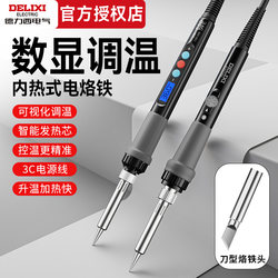 Delixi Electric Soldering Iron, Small Household Knife-Type Tip, Special for Repair, Electric Soldering Iron Welding Pen Tool Set, New
