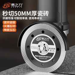 Yizhi Li Cutting Blade for Tiles, Special Tool Saw Blade for Marble, Ultra-Thin Dry Cutting Ceramic Vitrified Tile Cutting Machine