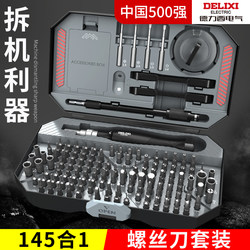 Delixi Screwdriver Set, Flathead and Phillips Electric Small Multifunctional Screwdriver Set, Torx and Triangle Tools