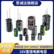 16V cắm trực tiếp tụ điện điện phân nhôm 22UF33UF47UF100UF220UF330UF470UF680UF4700UF Tụ điện