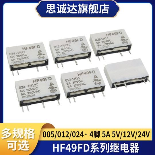 릴레이 hf49fd-005 012 024 1h11 1h11t 1h12t - 4 핀 5v 12v 24v