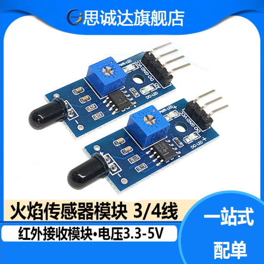 Sichengda Flame Sensor Module - Infrared Fire Source Detection Alarm (3 ...