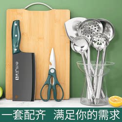 Kitchen Knife and Cutting Board Two-In-One Set, Household Kitchen Knife for Slicing and Cutting Meat, Complete Set of Kitchen Utensils