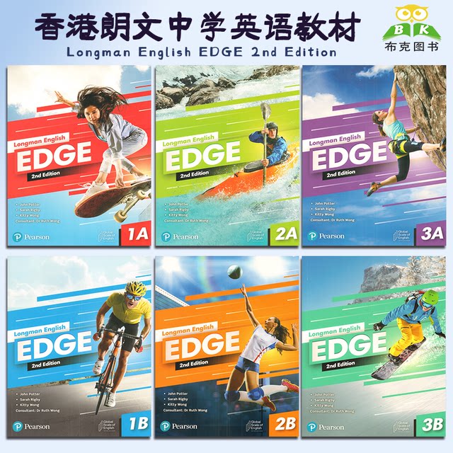 New version of Hong Kong Longman Middle School English textbook Longman English EDGE 2nd 1A1B2A2B3A3B second edition student book listening grammar reading vocabulary comprehensive exercise book junior high school Longman English book grammar