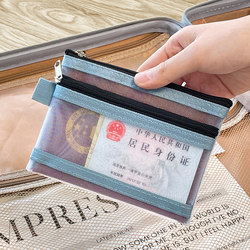 Passport Storage Bag for Traveling Abroad, Integrated Card Holder, Coin Holder, Boarding Pass, Id Card Protective Cover, Document Bag
