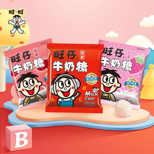 
Want Want Want Zai Milk Candy 15g Original Strawberry Red Bean Flavor Wedding Candy Candy Children's Snacks Snacks Wholesale