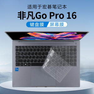 
Suitable for Acer Extraordinary GoPro16 Keyboard Film GoFun Notebook Keyboard Protective Film N24JW6 Dust-proof Pad Cover N25JE3 Transparent Protective Cover 16-inch Computer Screen Film Tempered Film