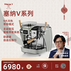 Maxim Seine Riverfront and the Sonnet Intelligent Coffee Machine V Series Home Semi-Automatic Coffee Machine