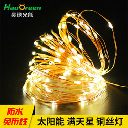 Solar Garden Lights Outdoor Led Colorful Waterproof Garden Balcony Holiday Decoration Starry Sky Copper Wire String Lights