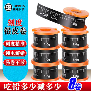 
Scale lead roll thickened competitive bulk gram lead precision fast lead weight lead fishing gear accessories