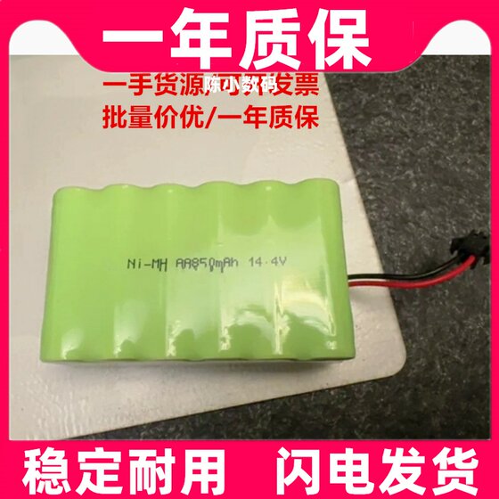 
Suitable for Royalstar RSD-XCJ290H robot vacuum cleaner smart sweeper battery 14.4V 850mAh