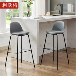 Bar Stool for Home Use, Modern Minimalist High Stool, Island Stool, Bar Stool, Front Desk Stool, Wrought Iron Minimalist Plastic Chair
