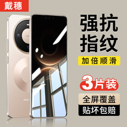 Suitable for Huawei Mate80 Pro Max Tempered Glass Screen Protector, Mate80 Pro Phone Screen Protector, Mate80 New Model 80Rs Extraordinary Master Full-Screen Coverage, M80 Screen Protector, Mt Anti-Drop Protection, Mata High-Definition