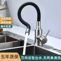 304 Stainless Steel Kitchen Faucet Splash-Proof Hot and Cold Sink Basin Washbasin Dishwashing Single Cold Rotating Household