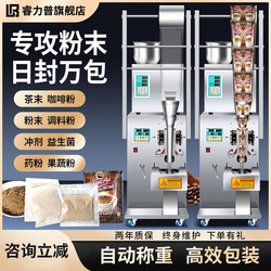 Ruili Pu Fully Automatic Packaging Machine for Tea Bags, Back-Sealing Quantitative Commercial Tea Bagging Machine, Medicinal Powder and Granule Packaging Machinery, Weighing and Dosing Three-Side Sealing Machine