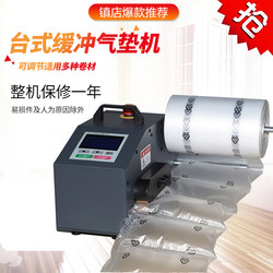 Markbao Tai Desktop Cushioning Air Cushion Machine, Multifunctional Air Bubble Film and Air Bag Inflator, Fast Air Column Inflator