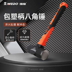 Wedo Dimensionally Molded Handle Octagonal Hammer Iron Hammer Heavy-Duty Wall Demolition Multi-Functional Anti-Slip Construction Site Special Wd678