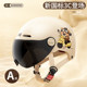 New national standard 3C certification electric car helmet men and women in autumn and winter four seasons universal battery sunscreen motorcycle helmet
