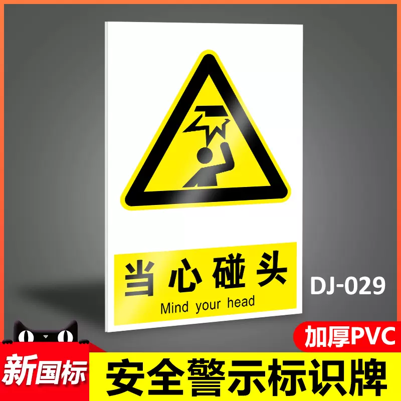 锅炉重地闲人免进警示牌标识牌提示牌 禁止地下室拐弯处低洼处提示贴