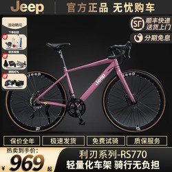Jeep Road Bike for Adults, Men and Women, Students, with Disc Brakes and Variable Speed, Women's Commuter Bicycle - Rs770