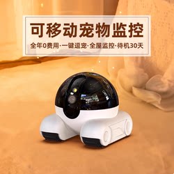 Movable Pet Camera for Home Use, Wireless, No Internet Required, Remote Mobile Phone Access, High-Definition Night Vision, Smart Monitoring for Cats and Dogs