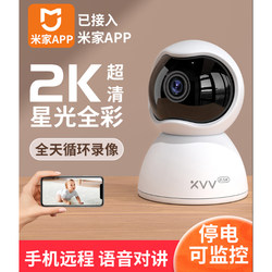 Already Connected to Mijia Wireless Wifi Surveillance Camera for Indoor Home Use, Smart Lens, Panoramic View, Remote High-Definition Via Mobile Phone