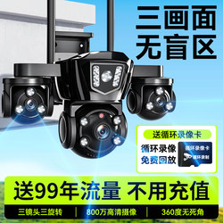 Haiweiman Three-Lens Surveillance Camera Outdoor High-Definition 5 Million Pixel Pir Human Body Sensing Loop Recording