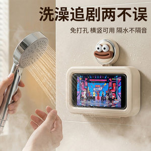 
No-punch bathroom mobile phone waterproof box thickened bath artifact bracket suction cup wall-mounted storage rack drama placement table