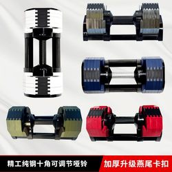 Adjustable Dumbbell Ten-Sided Nuo Pure Steel 2kg Fitness Home Use Solid Fast Weight Set for Men and Women