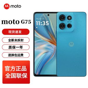 新品现货Motorola/摩托罗拉 moto G75 第三代骁龙6 应用6开抗冻耐摔金刚护眼大屏5G手机