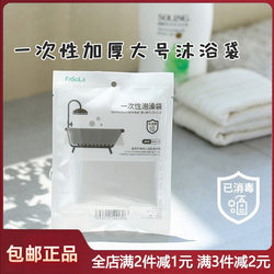 Bathtub Cover Disposable Extra Thick Large Bath Bag Hotel Bathtub Bag Bath Bucket Plastic Film Bath Bag