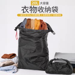 Vacuum Compression Bag, Portable, Large-Capacity, Waterproof Storage, Multi-Functional Luggage Bag, Clothing Bag, Dust-Proof, Business Trip and Travel