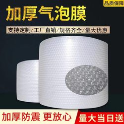 Large Roll of Bubble Film Padding 20-150cm Roll-Packed Bubble Wrap Packaging Paper Shockproof Bags for Packing and Shipping Foam Plastic